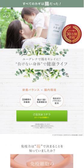 Greenpot LP design (Health and Beauty Foods and Supplements / White-based / Natural style) PC version