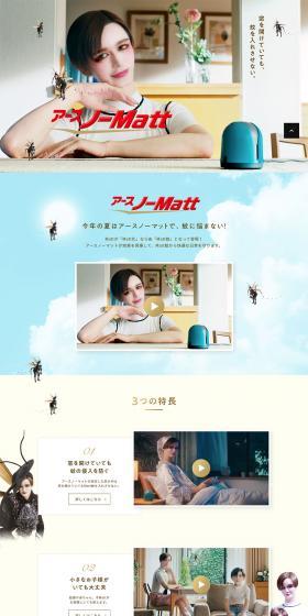 アースノーMattのLPデザイン（日用雑貨／ゴールド系／シンプル系）PC版