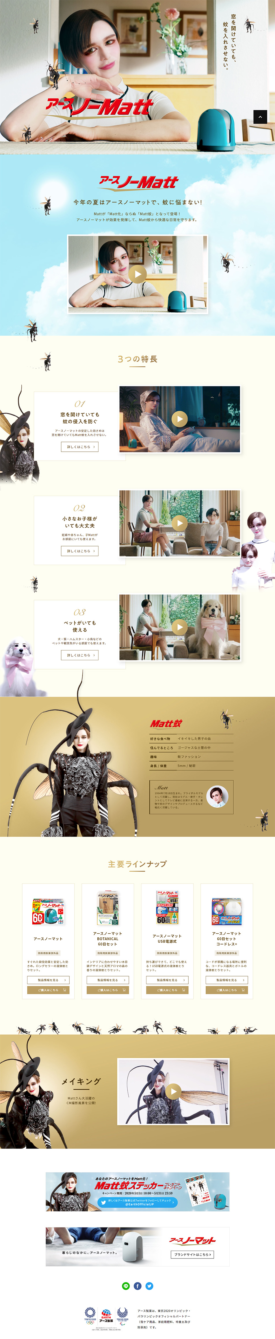 Earth No Matt LP design (goods / Gold tones / Simple) PC version