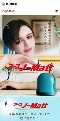 アースノーMattのLPデザイン（日用雑貨／ゴールド系／シンプル系）スマホ版