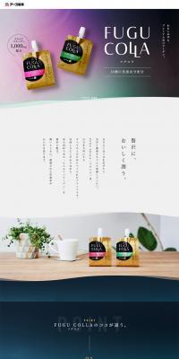 Luxuriously moisturizing beauty jelly FUGU COLLA LP design (Health and Beauty Foods and Supplements / White-based / Refined style) PC version