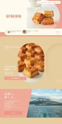 OIMONのLPデザイン（スイーツ・スナック菓子／ベージュ系／かわいい系）PC版