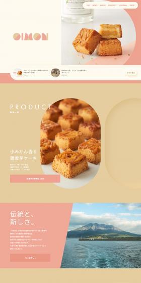 OIMON LP design (Sweets and Snacks / Beige tones / Cute style) PC version