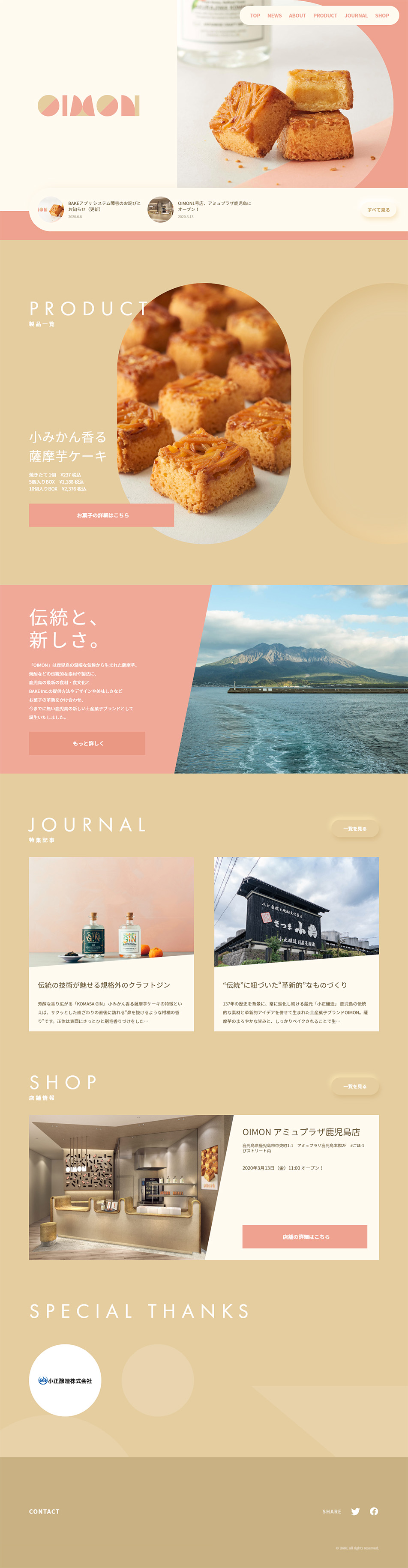 OIMON LP design (Sweets and Snacks / Beige tones / Cute style) PC version
