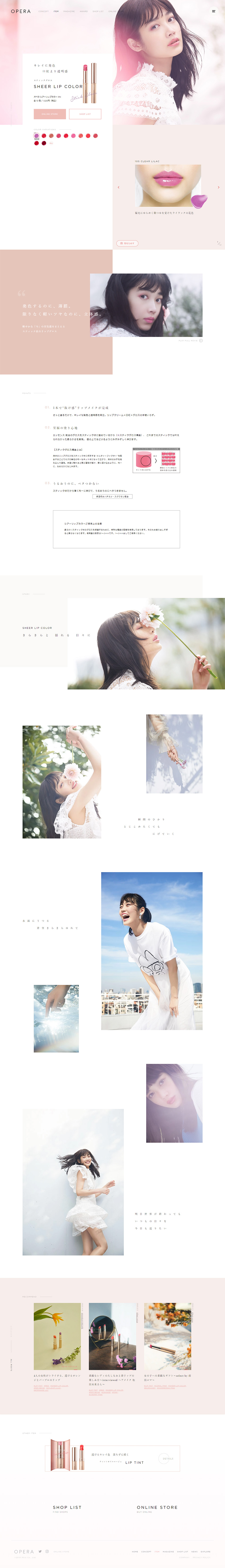 Sheer Lip Color RN LP design (Beauty, Skincare, Fragrance / Pink shades / Simple) PC version