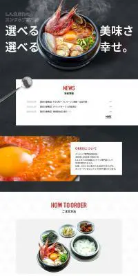 OKKIIのLPデザイン（食品／ブラック系／シンプル系）PC版
