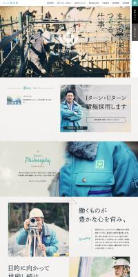 Kiriyama-gumi Co., Ltd. LP design (Businesses, companies, stores / Shades of grey / Cute style) PC version