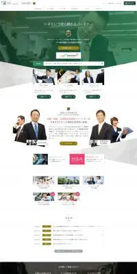 保険代理のLPデザイン（サービス・保険・金融／グリーン系／信頼・安心系）PC版