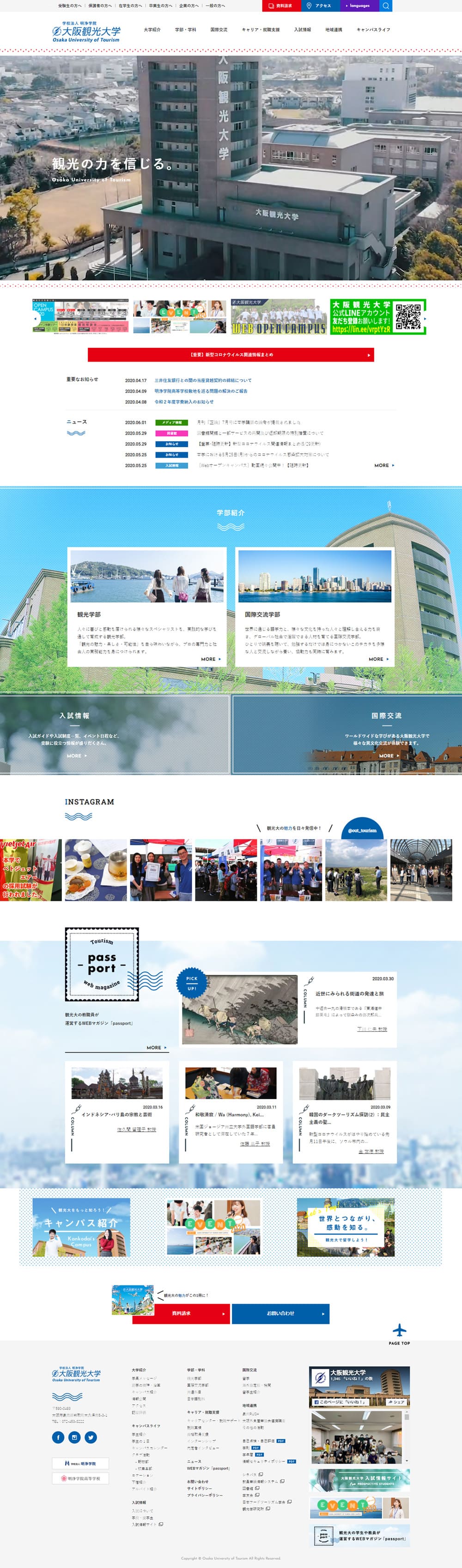 Osaka University of Tourism LP design (school / White-based / Simple) PC version