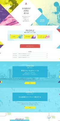 New graduate recruitment LP design (Businesses, companies, stores / Multi-color type / Arts) PC version