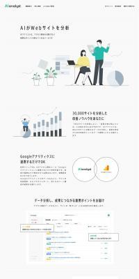 AI Analyst LP design (Ad operations / White-based / Simple) PC version