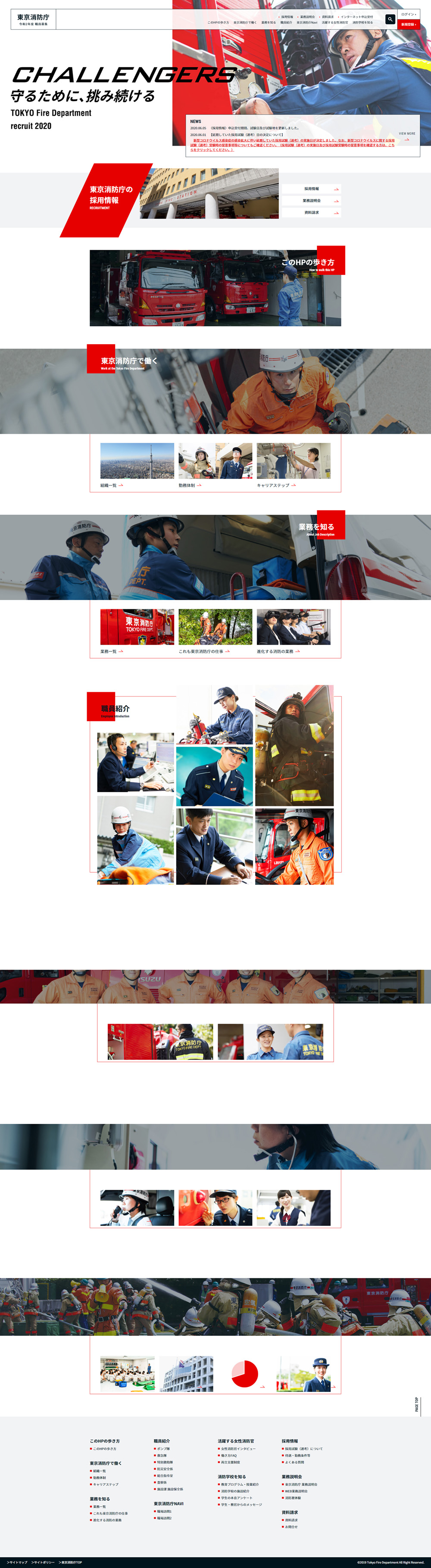 Staff Recruitment LP design (Businesses, companies, stores / Red tones / Cool style) PC version