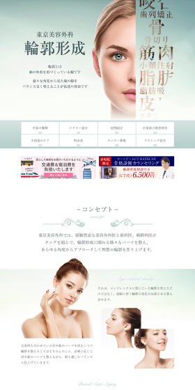 Contouring LP design (Beauty services / Green tones / Refined style) PC version