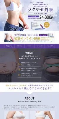 ウルトラリフト・ダブルHIFUのLPデザイン（美容サービス／パープル系／信頼・安心系）PC版
