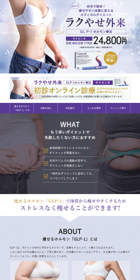 UltraLift Double HIFU LP design (Beauty services / Purples / Trust and Safety) PC version
