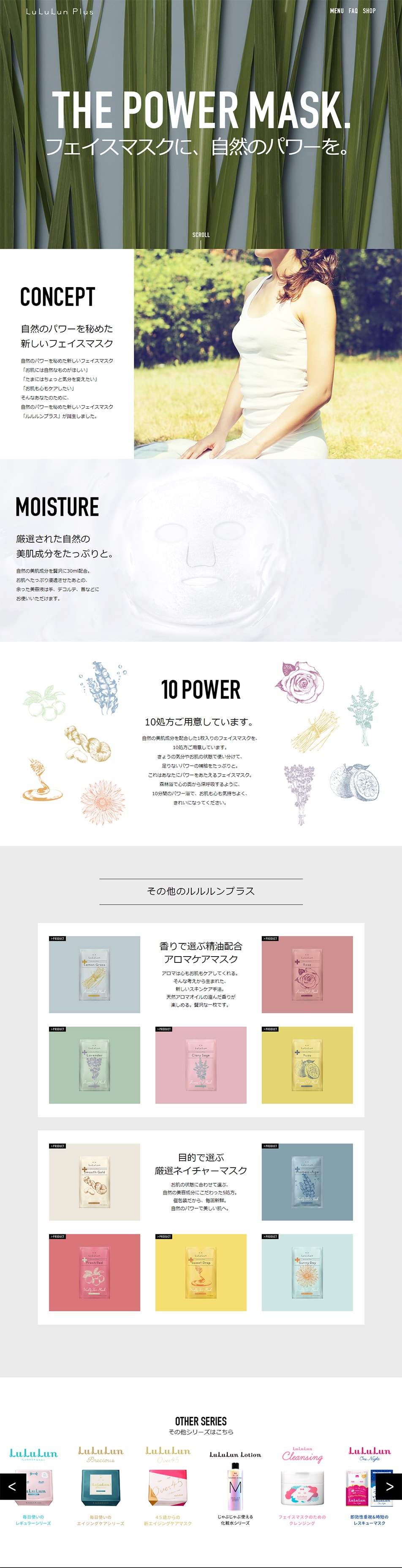 Lululun Plus Series LP design (Beauty, Skincare, Fragrance / White-based / Cool style) PC version