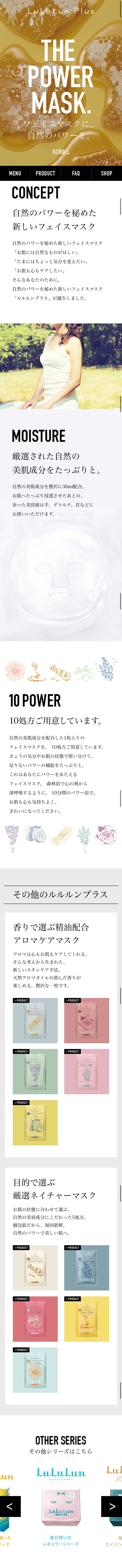 Lululun Plus Series LP design (Beauty, Skincare, Fragrance / White-based / Cool style) Mobile version