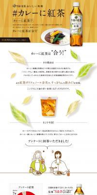 Afternoon Tea Delicious Unsweetened LP design (Beverages and Alcohol / Orange tones / Refined style) PC version
