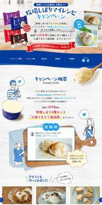 Farm Fresh My Recipe Campaign LP design (Events, Campaigns, Gifts / Shades of blue / Cute style) PC version