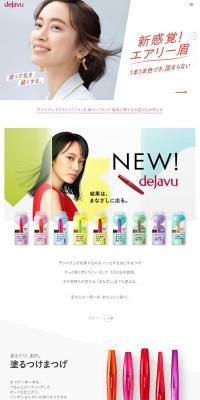 dejavu (dejavu official brand site) LP design (Beauty, Skincare, Fragrance / Shades of grey / Simple) PC version