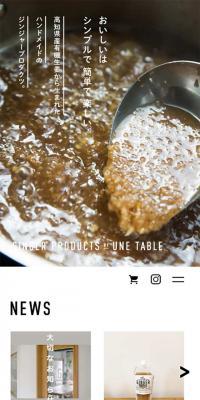 ジンジャーラボ　UNE TABLE（ユヌターブル）のLPデザイン（サービス・保険・金融／オレンジ系／かわいい系）スマホ版