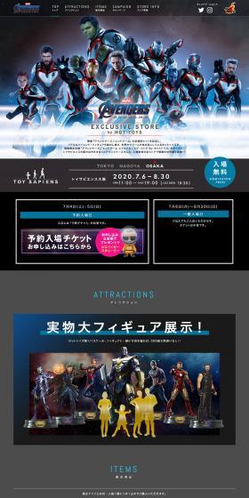 Endgame Exclusive Store LP design (Kids, Baby, Toys / Shades of blue / Cool style) PC version