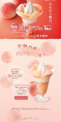 Fully Ripe White Peach Parfait LP design (Sweets and Snacks / Pink shades / Cute style) PC version