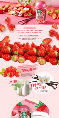 Starbucks Strawberry French Vanilla with Strawberry Crush LP design (Beverages and Alcohol / Pink shades / Refreshing type) PC version