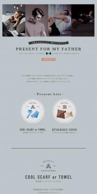 2020 ルルド父の日限定プレゼントキャンペーンのLPデザイン（イベント・キャンペーン・ギフト／グレー系／かっこいい系）PC版