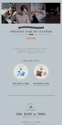 2020 ルルド父の日限定プレゼントキャンペーンのLPデザイン（イベント・キャンペーン・ギフト／グレー系／かっこいい系）PC版