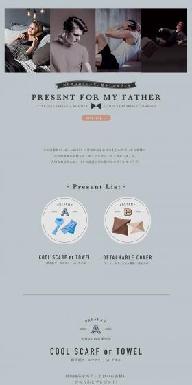 2020 Lourdes Father's Day Limited-Time Gift Campaign LP design (Events, Campaigns, Gifts / Shades of grey / Simple) PC version
