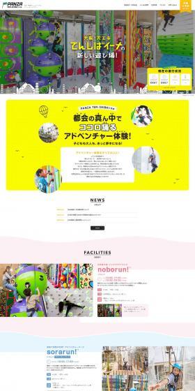 Panza Tenshiba Iina LP design (Travel & Outdoor / Multi-color type / Cute style) PC version