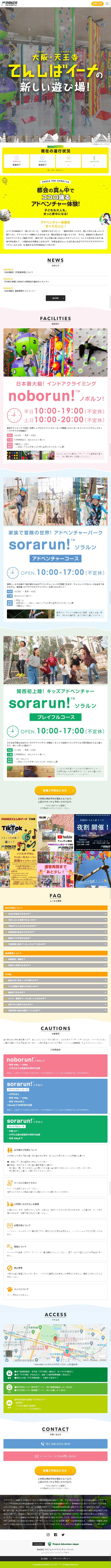 Panza Tenshiba Iina LP design (Travel & Outdoor / Multi-color type / Cute style) Mobile version