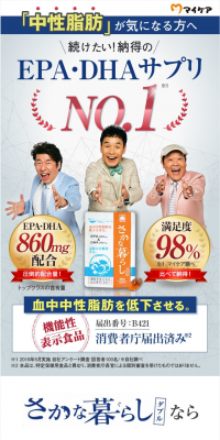 さかな暮らしダブルのLPデザイン（健康・美容食品・サプリ／ブルー系／健康・癒し系）PC版
