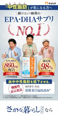 さかな暮らしダブルのLPデザイン（健康・美容食品・サプリ／ブルー系／健康・癒し系）スマホ版