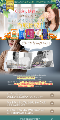 Eye Care Supplement Ranking LP design (Internet service / Multi-color type / Health and Wellness) PC version