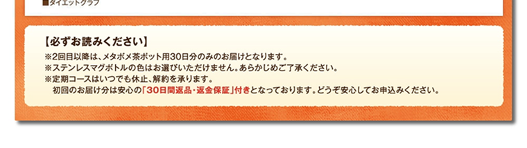 メタボメ茶のLPデザイン（健康・美容食品・サプリ／グリーン系／健康・癒し系）PC版