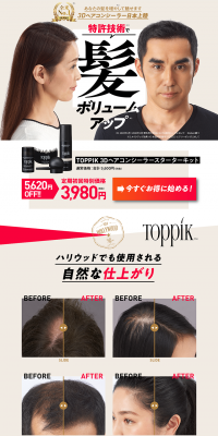 Toppik 3D Hair Concealer LP design (Beauty, Skincare, Fragrance / Black-colored / Refined style) PC version