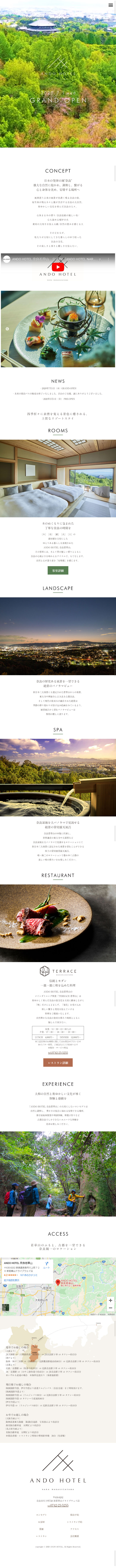 ANDO HOTEL Mount Wakakusa, Nara LP design (Services, Insurance, and Finance / White-based / Simple) Mobile version