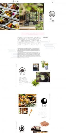 bookshelf LP design (Businesses, companies, stores / White-based / Japanese style) PC version