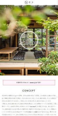 書架のLPデザイン（サービス・保険・金融／ホワイト系／和風系）スマホ版