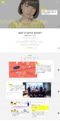 HAPTIC DESIGN LP design (Events, Campaigns, Experiences / yellow / Simple) PC version