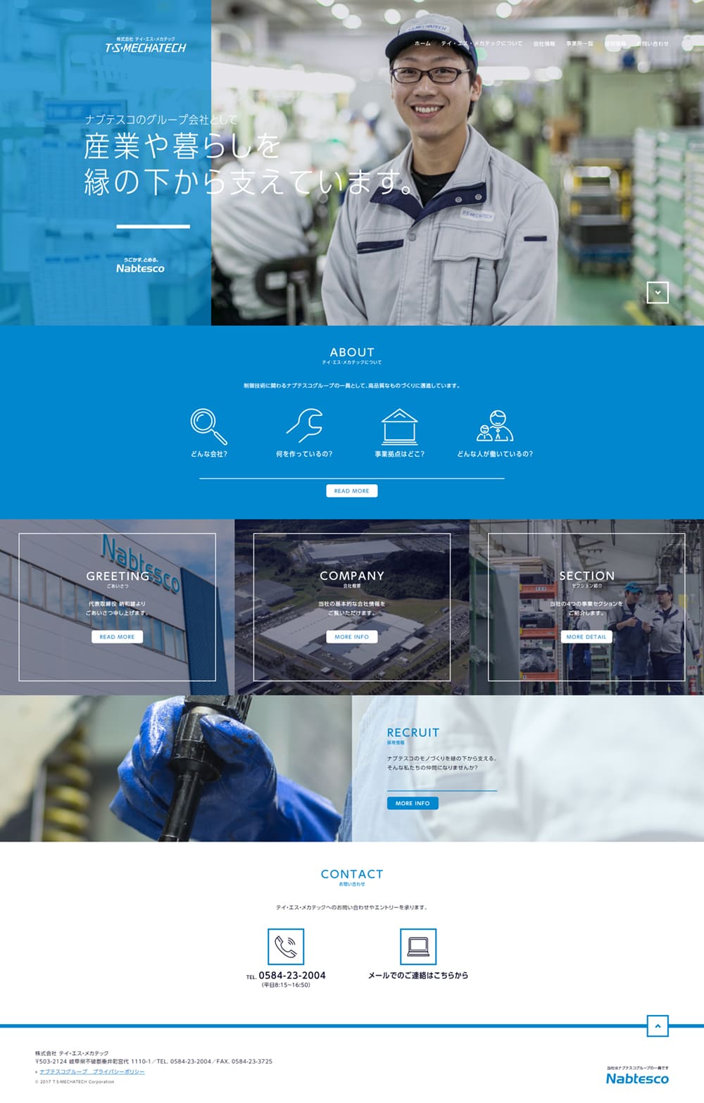 Control Engineering LP design (Businesses, companies, stores / Shades of blue / Simple) PC version