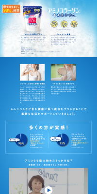 Amino Collagen LP design (Health and Beauty Foods and Supplements / Shades of blue / Refreshing type) PC version