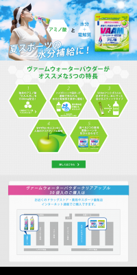 VAAM Water Powder Clear Apple LP design (Health and Beauty Foods and Supplements / Green tones / Refreshing type) PC version