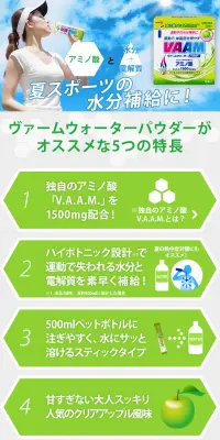 ヴァームウォーターパウダークリアアップルのLPデザイン（健康・美容食品・サプリ／グリーン系／爽やか系）スマホ版