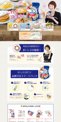 Meiji Hokkaido Tokachi Pure Milk Fat LP design (food / Black-colored / Health and Wellness) PC version