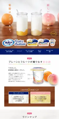 Fruit on the BottomのLPデザイン（食品／ブルー系／キレイ系）PC版