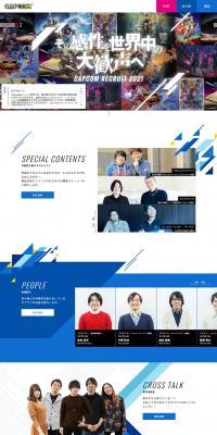 Capcom Co., Ltd. LP design (Recruitment and Hiring / White-based / Simple) PC version