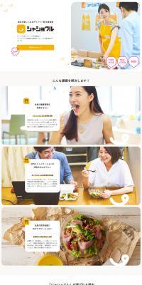 Shashokuru LP design (Businesses, companies, stores / White-based / Simple) PC version